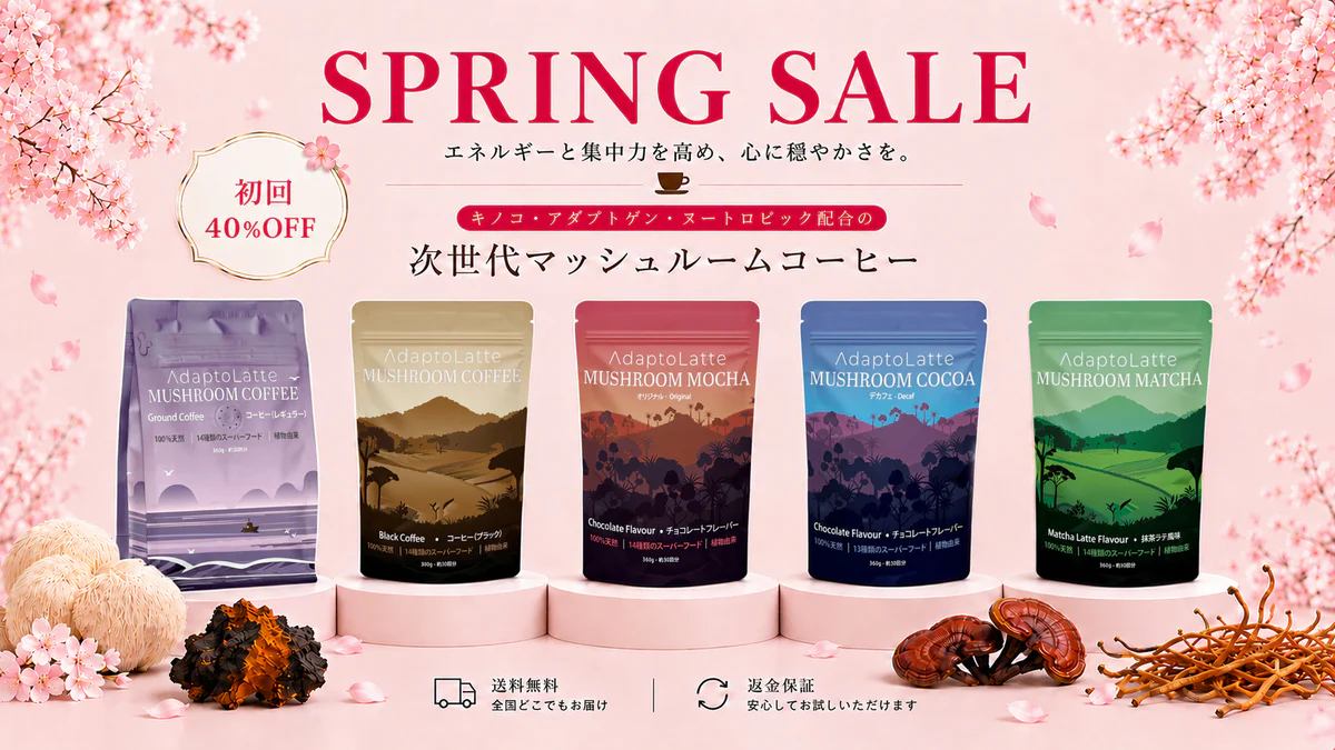 次世代の健康習慣、アダプトラテ。
